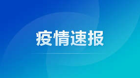 內(nèi)蒙古疫情新增1例,辦公室凈水器！